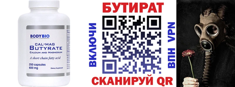 МЕГА ONION Злынка Бутират бутик