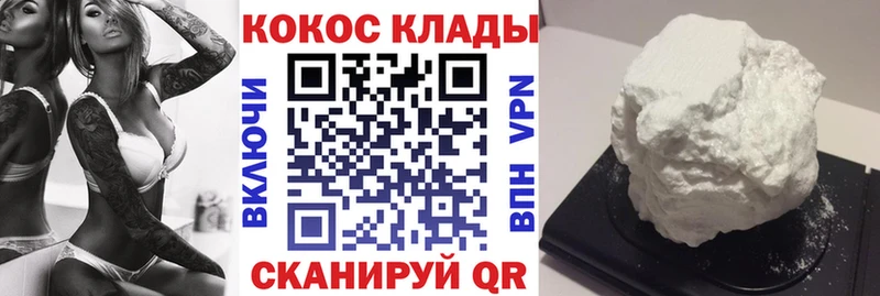цены наркотик Злынка КОКАИН 99%