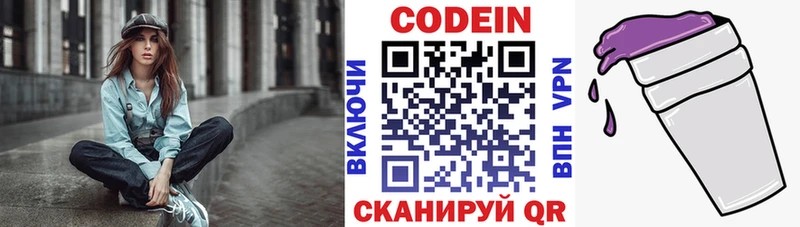 hydra ССЫЛКА  купить закладку  Злынка  Codein Purple Drank 