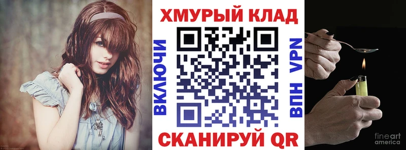 мориарти клад  как найти   Злынка  ГЕРОИН VHQ 