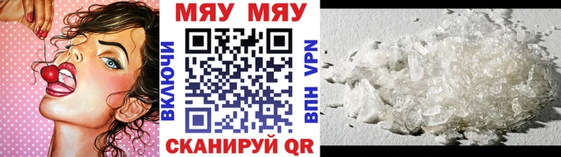Меф мука где найти Злынка