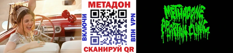 Метадон кристалл  OMG ССЫЛКА  Злынка 